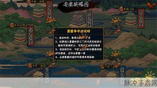 火影忍者手游要塞玩法与奖励的深度剖析