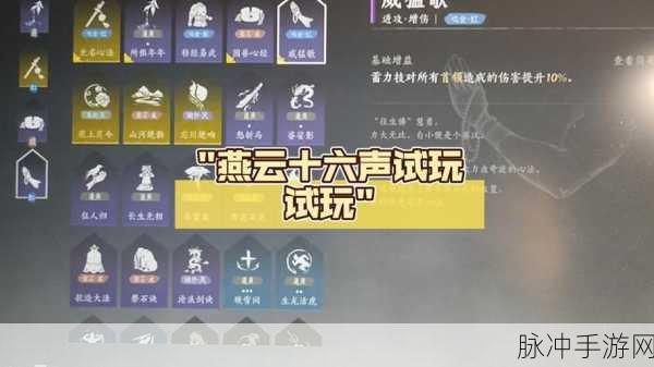 燕云十六声，网游单机之辩与收费模式全解析