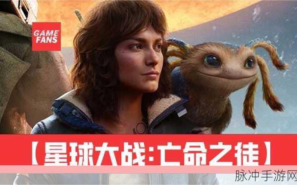 育碧手游风波不断，星球大战，亡命之徒未来何去何从？