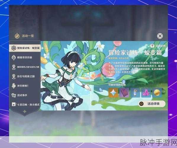 原神冒险者实力进阶指南，阅历与能力双重提升秘籍