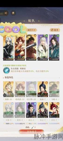 如鸢手游地宫阵容通关秘籍，最强搭配全解析