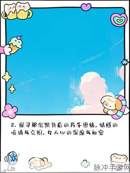 纸不语上线时间大揭秘及深度攻略