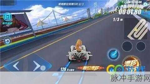 QQ 飞车手游，断位双喷秘籍 畅玩教学关卡