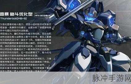 硬核机甲启示技能剖析，后期为何成坑