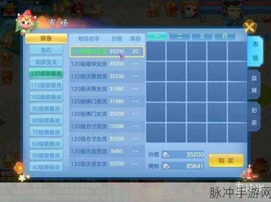 神武手游升级机制全解析