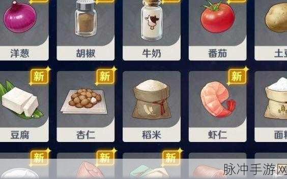 原神，跟随气息的踪迹寻找食材任务全解析