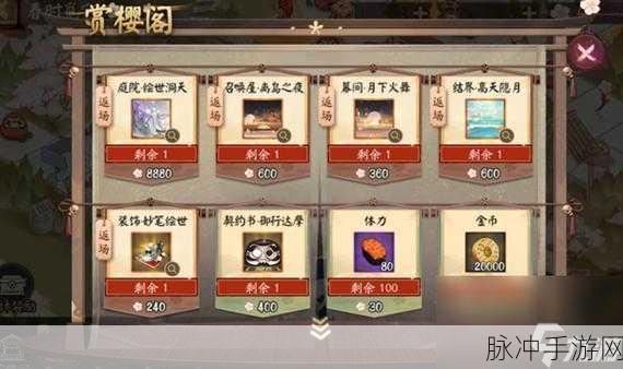 阴阳师春时觅宝，精准路线抉择成就巅峰之旅