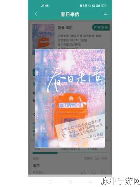 QQ 炫舞超凡发布会，爱的旋律从暗恋到奔赴