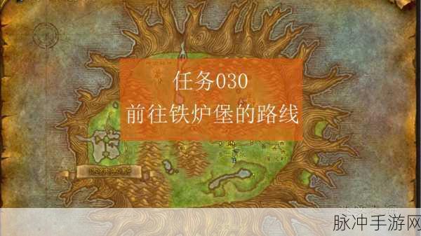 魔兽世界手游，铁炉堡熔炉位置全揭秘