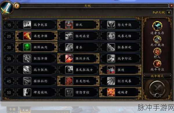 魔兽世界手游战士输出技能排列秘籍