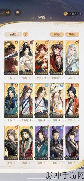 如鸢手游第 5 章通关秘籍大揭秘