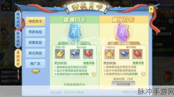 神武 2 手游，孩子养成的全方位攻略秘籍