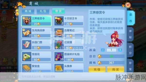 神武 2 手游，孩子养成的全方位攻略秘籍