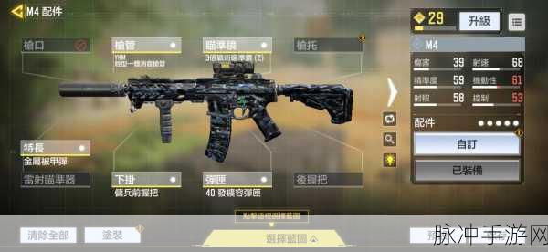 使命召唤手游，M4 配件搭配秘籍全解析