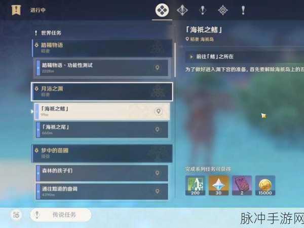 原神海祇之鳍封印解除全攻略指南