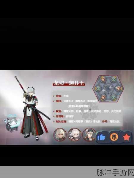 深空之眼龙切专武获取全攻略