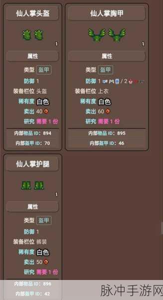 泰拉瑞亚手游，武器选择与搭配秘籍大公开