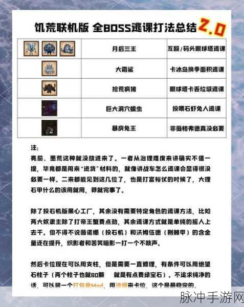 饥荒冒险模式单人速通秘籍大公开