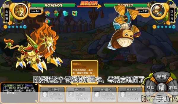 卡布西游，称霸战场的六大 BOSS 解析