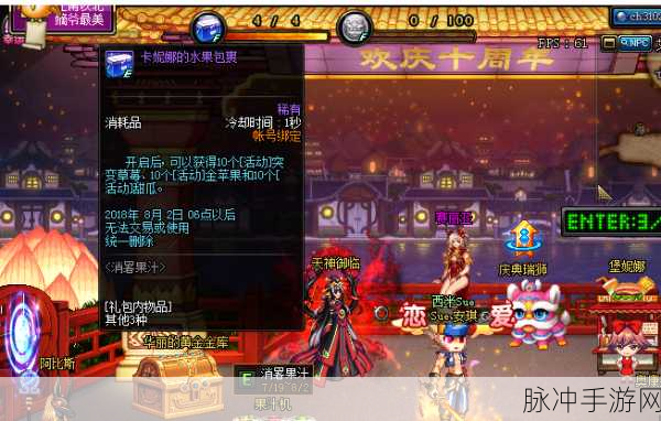 DNF 消暑果汁活动全攻略 畅爽一夏