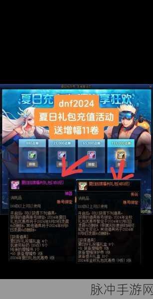 DNF 消暑果汁活动全攻略 畅爽一夏