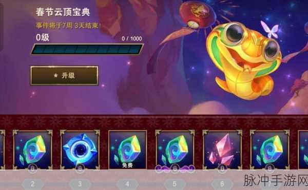 云顶之弈命运之轮宝典丰厚奖励全解析
