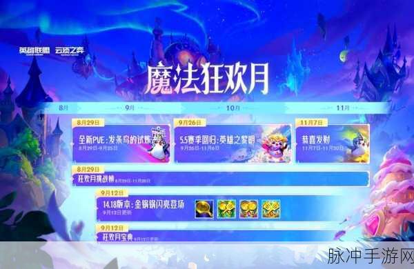云顶之弈命运之轮宝典丰厚奖励全解析
