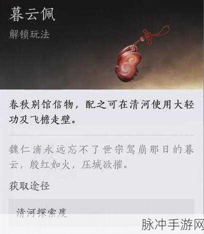 燕云十六声中铁身诀获取秘籍大揭秘