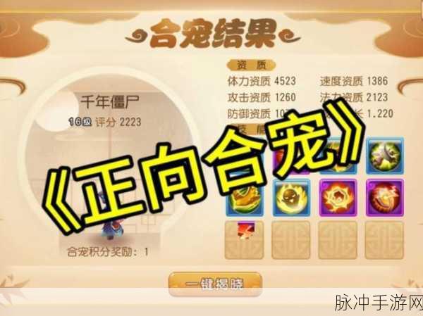 梦幻西游手游，汇灵盏四象属性全解与致胜策略