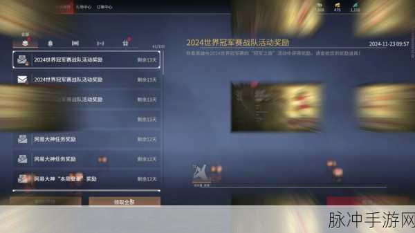 详解永劫无间冠军皮肤的获取之道
