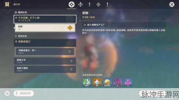 原神魔神任务全攻略，解锁神秘冒险之旅