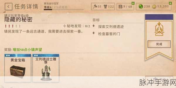 上古卷轴 5 锻造代码全解析，助力手游冒险之旅