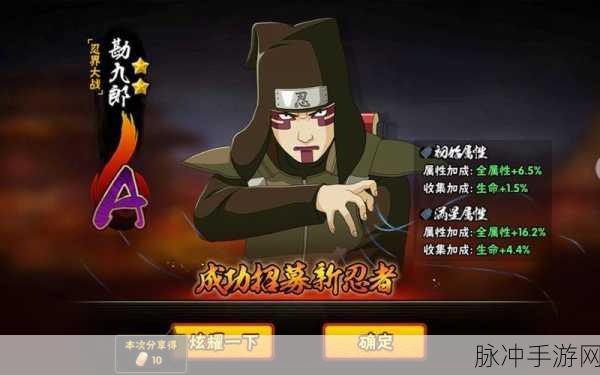 火影忍者手游，疾风传勘九郎的深度玩法指南
