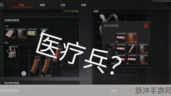 暗区突围药品秘籍，生存与致胜的关键