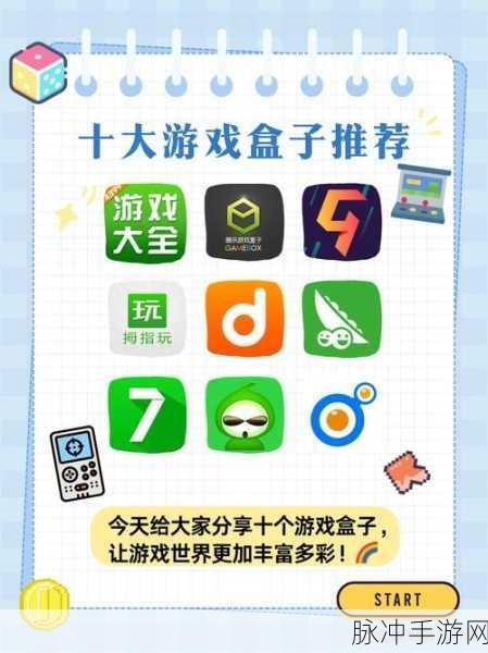 探寻 4399 游戏盒签收之谜，畅玩手游攻略指南