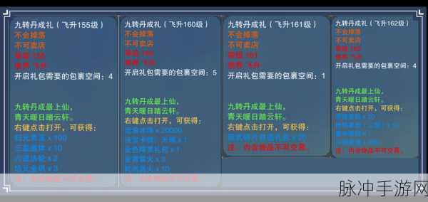 诛仙 3 阵营主线奖励大揭秘