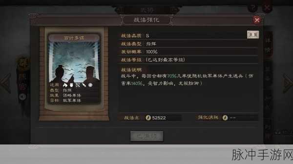 三国志战略版兵书获取全攻略