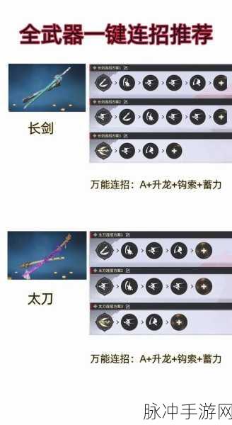 永劫无间手游席拉武器搭配指南