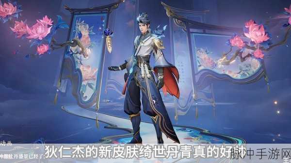 手游狄仁杰阴阳师皮肤获取全攻略