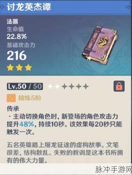 原神珊瑚宫心海全方位培养秘籍，武器与圣遗物的精准抉择