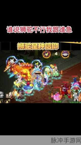 梦幻西游手游，魔王寨与狮驼岭的深度剖析