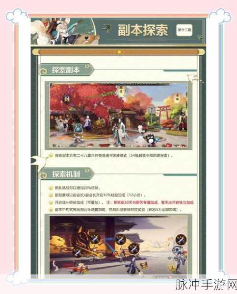 梦幻诛仙手游副本探秘，位置与攻略全知晓