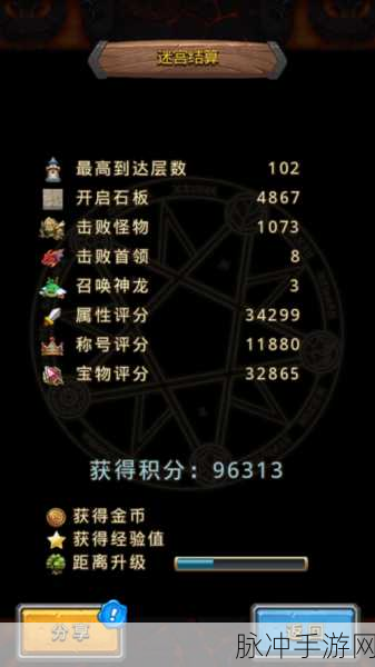 不思议迷宫，创世之门 100 钻石轻松拿 奖励全攻略