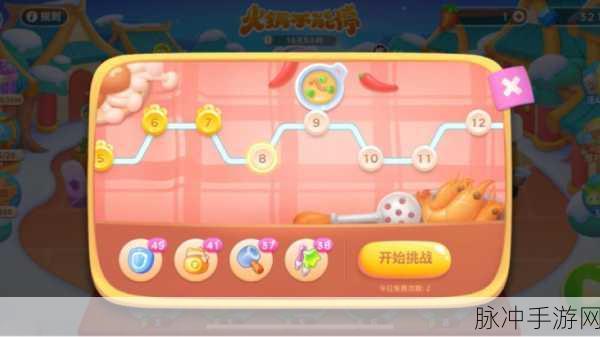 保卫萝卜 4 火锅不能停第 8 关完美通关秘籍