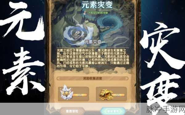 剑与远征元素灾变的完美攻略路线指南
