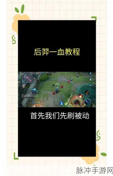王者荣耀，掌握传送花的秘诀 制霸战场