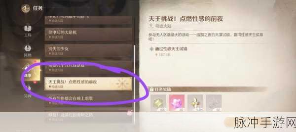 无限暖暖搭配师挑战之古拉卫全攻略