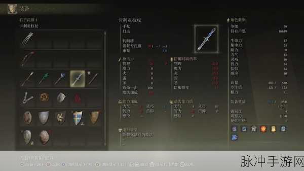 艾尔登法环，魔法杖的巅峰对决与最优之选