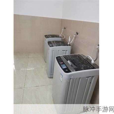 趣智校园洗衣机使用全攻略 助力手游畅玩