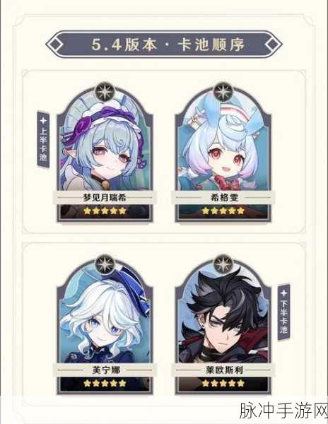 原神断浪长鳍，适用角色的深度剖析
